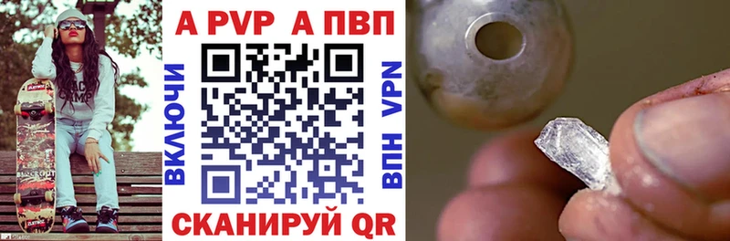 А ПВП кристаллы Верхнеуральск