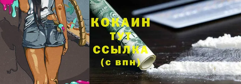 Cocaine Эквадор  Верхнеуральск 