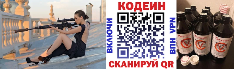 Кодеин Purple Drank  купить наркотики цена  Верхнеуральск 