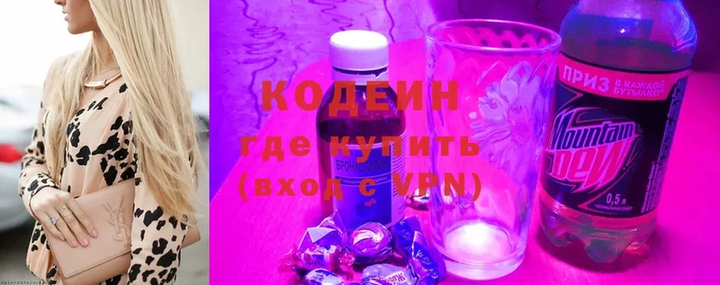 Кодеин напиток Lean (лин)  Верхнеуральск 