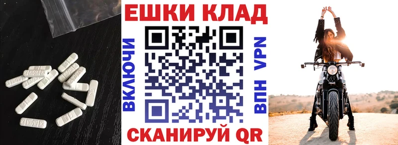ЭКСТАЗИ круглые  Верхнеуральск 