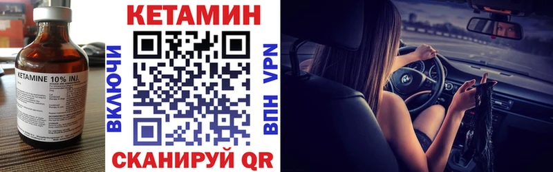 Кетамин VHQ  Верхнеуральск 