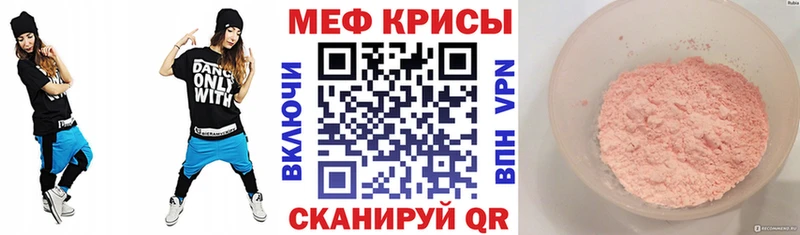 МЯУ-МЯУ кристаллы  мега зеркало  Верхнеуральск  где купить наркотик 