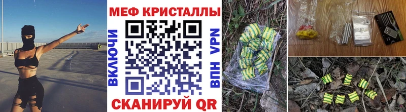 Меф кристаллы Верхнеуральск