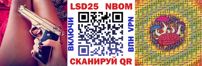 Марки 25I-NBOMe 1,5мг Верхнеуральск