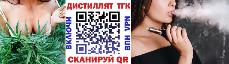 Дистиллят ТГК вейп  Верхнеуральск 